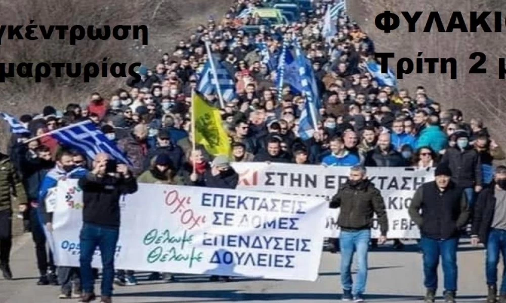 Ορεστιάδα: Συγκεντρώνεται ήδη ο κόσμος στο Φυλάκιο για την συγκέντρωση διαμαρτυρίας